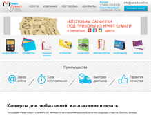 Tablet Screenshot of neva-kuvert.ru
